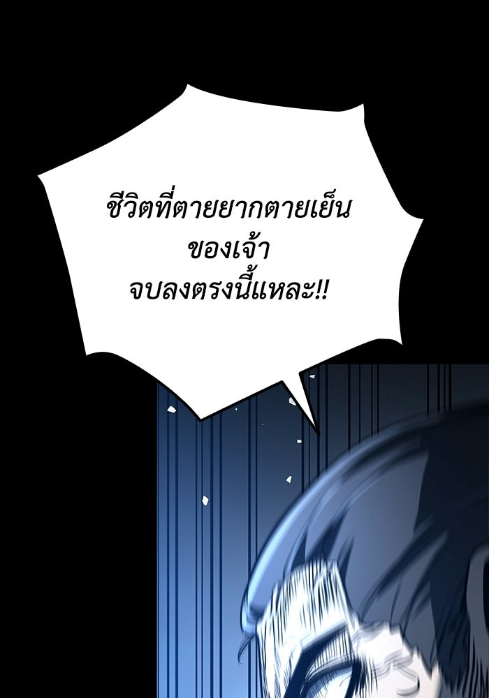 ตำนานมารสวรรค์ผู้หวนคืน - หน้า 153