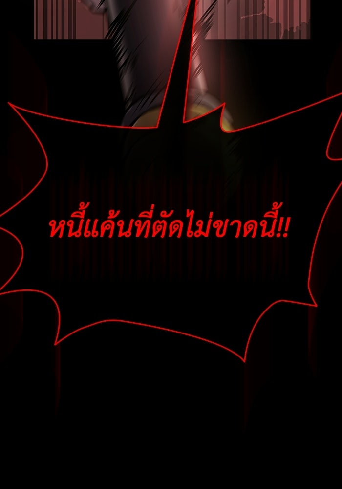 ตำนานมารสวรรค์ผู้หวนคืน - หน้า 163