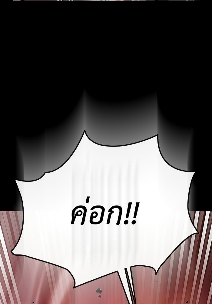 ตำนานมารสวรรค์ผู้หวนคืน - หน้า 168