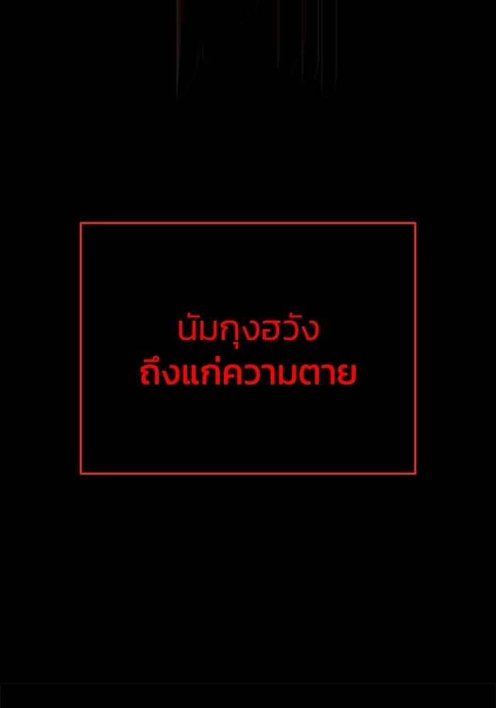 ตำนานมารสวรรค์ผู้หวนคืน - หน้า 185