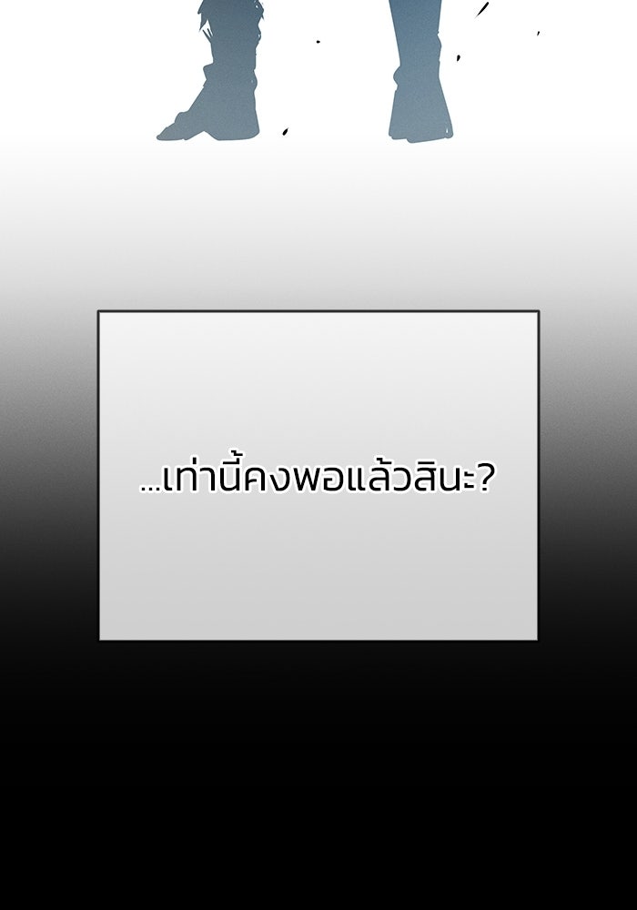 ตำนานมารสวรรค์ผู้หวนคืน - หน้า 198