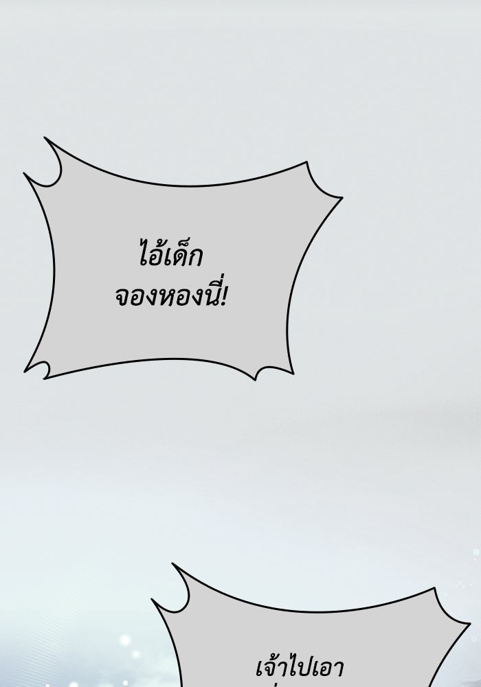 ตำนานมารสวรรค์ผู้หวนคืน - หน้า 200