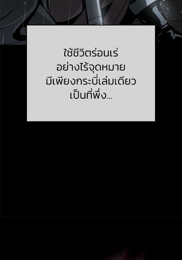 ตำนานมารสวรรค์ผู้หวนคืน - หน้า 210