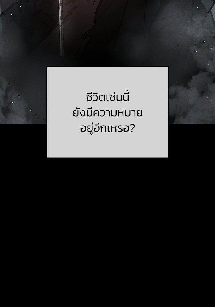 ตำนานมารสวรรค์ผู้หวนคืน - หน้า 216