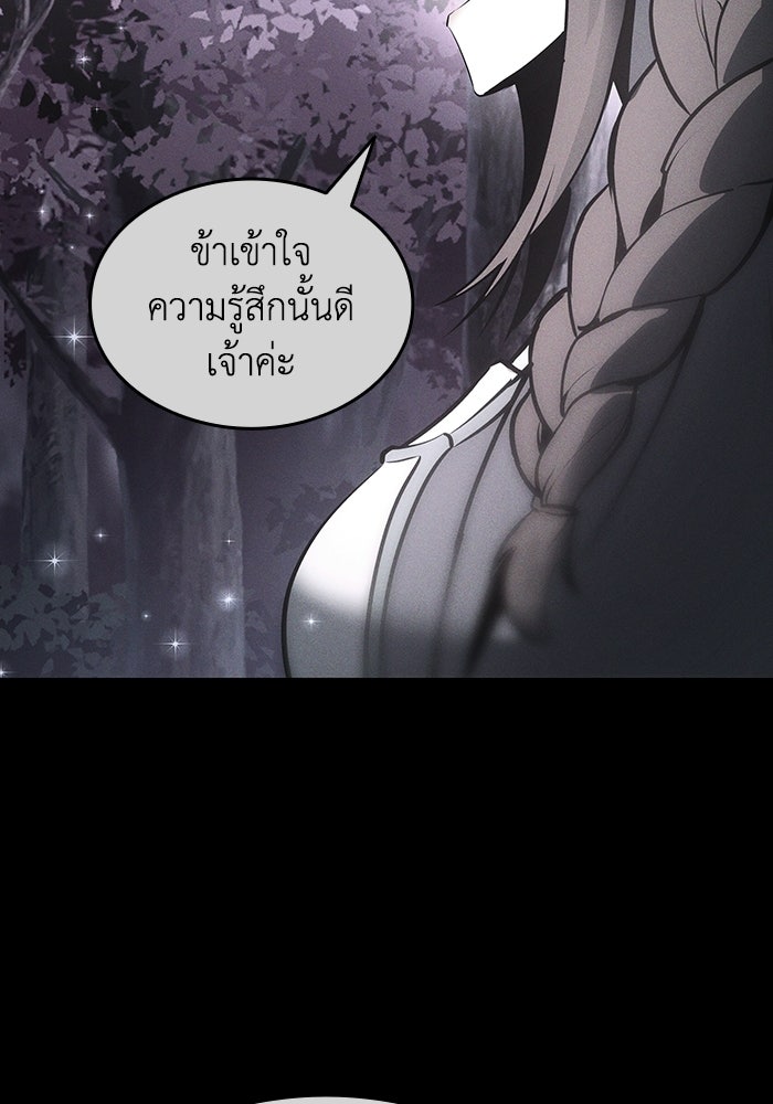 ตำนานมารสวรรค์ผู้หวนคืน - หน้า 219