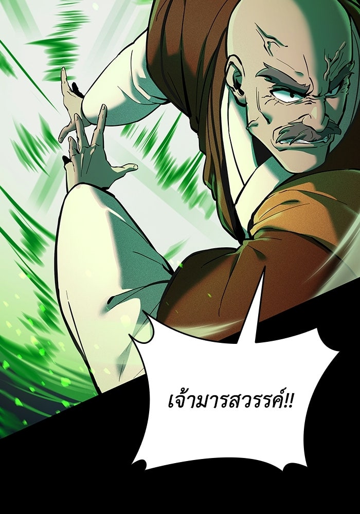 ตำนานมารสวรรค์ผู้หวนคืน - หน้า 22