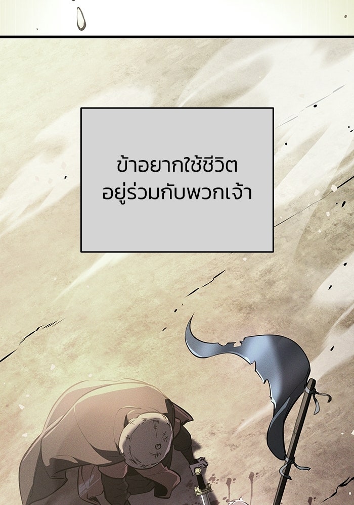 ตำนานมารสวรรค์ผู้หวนคืน - หน้า 227