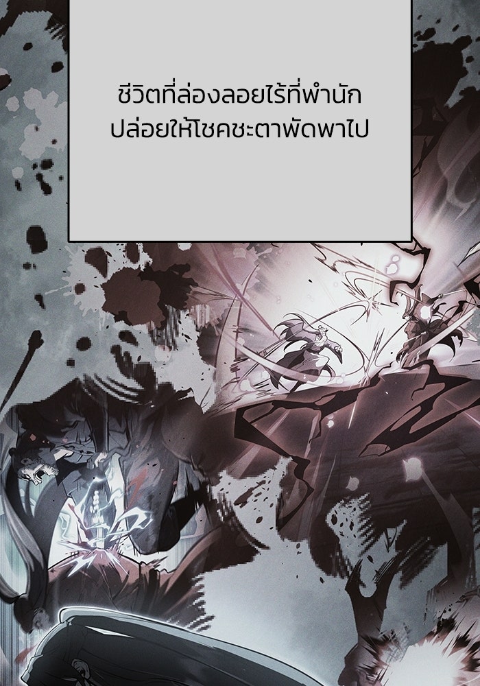 ตำนานมารสวรรค์ผู้หวนคืน - หน้า 231