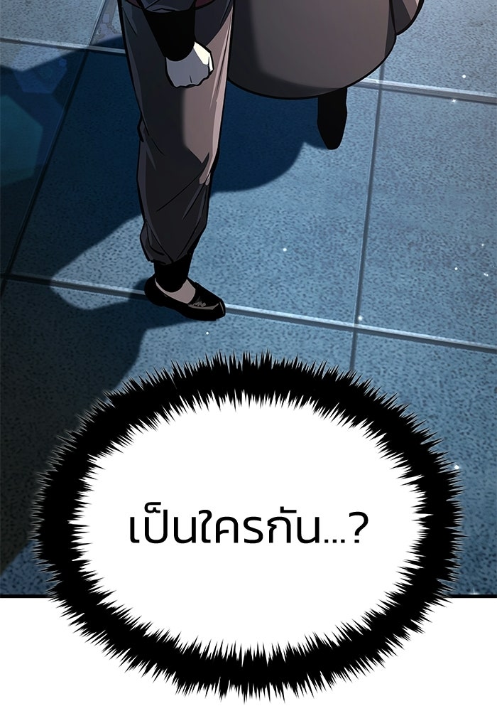 ตำนานมารสวรรค์ผู้หวนคืน - หน้า 268