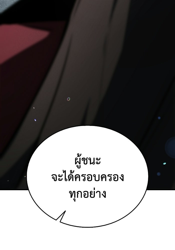 ตำนานมารสวรรค์ผู้หวนคืน - หน้า 279