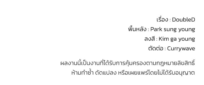 ตำนานมารสวรรค์ผู้หวนคืน - หน้า 293