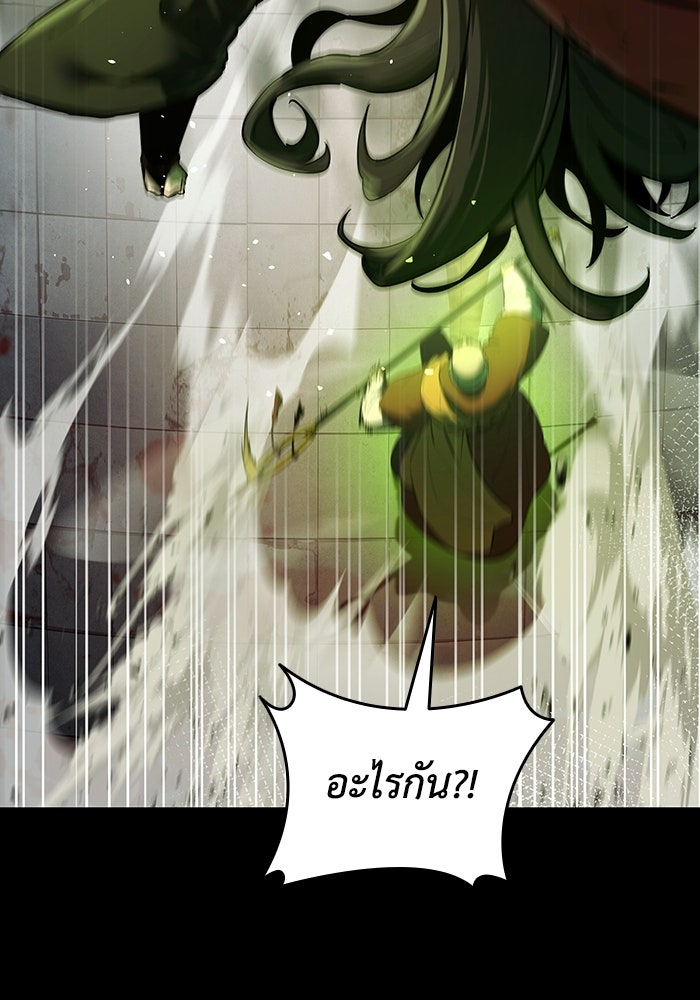 ตำนานมารสวรรค์ผู้หวนคืน - หน้า 32