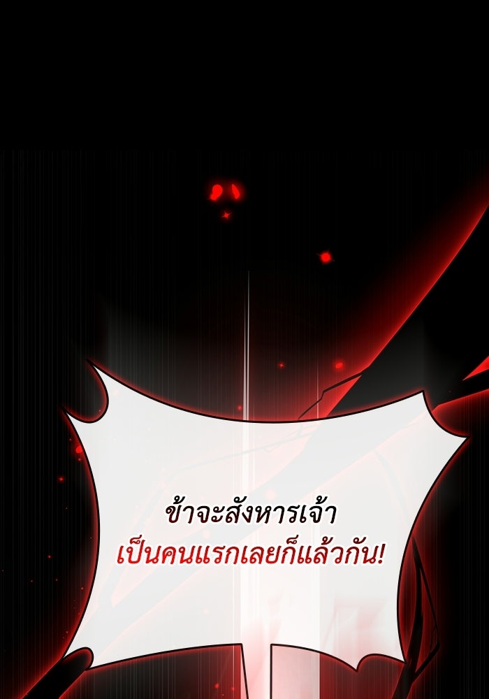 ตำนานมารสวรรค์ผู้หวนคืน - หน้า 33