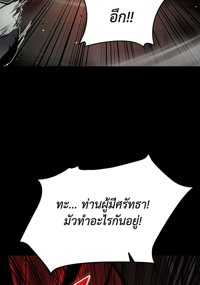 ตำนานมารสวรรค์ผู้หวนคืน - หน้า 36