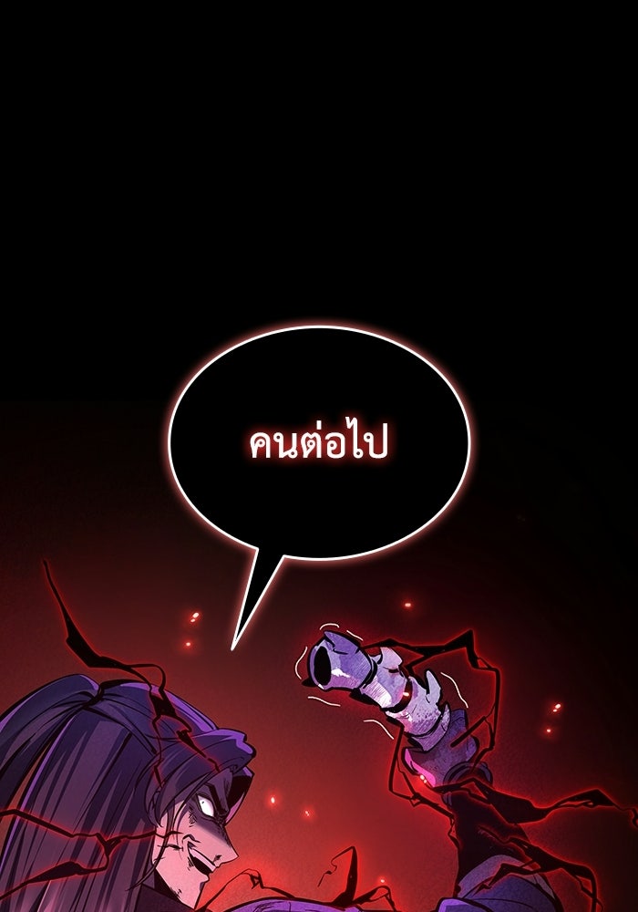 ตำนานมารสวรรค์ผู้หวนคืน - หน้า 69