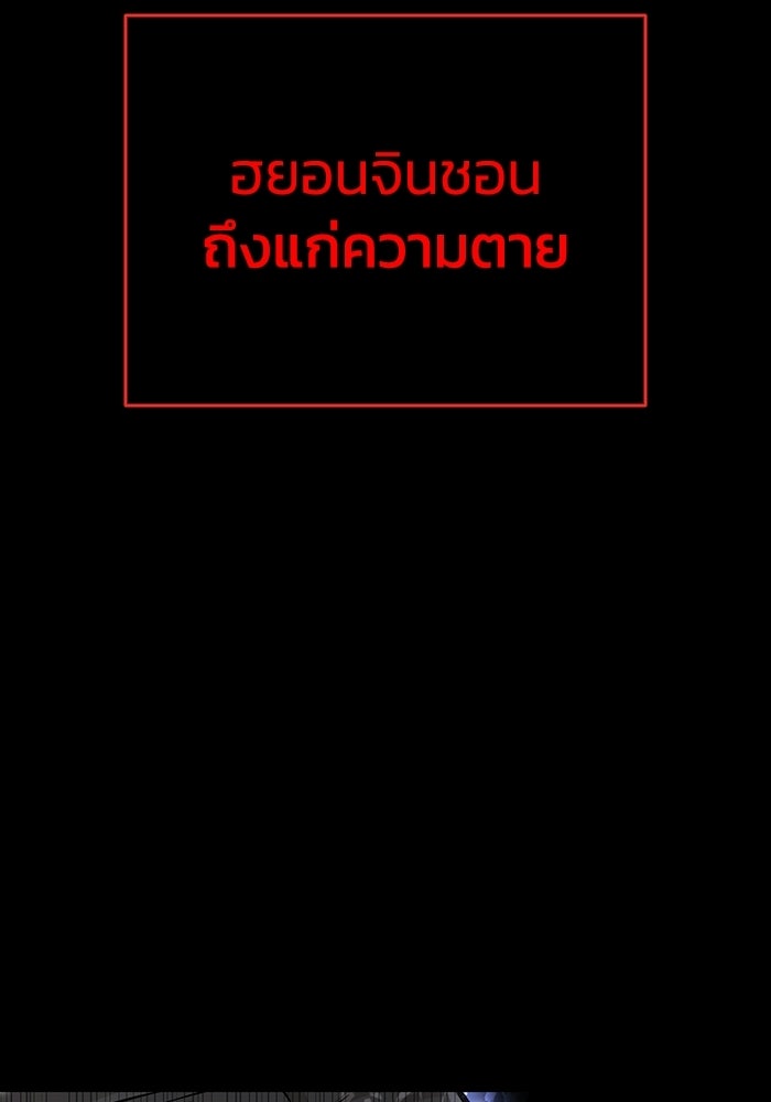 ตำนานมารสวรรค์ผู้หวนคืน - หน้า 71