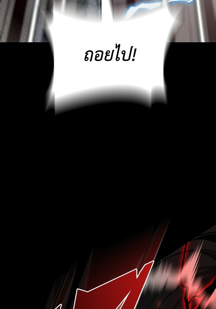 ตำนานมารสวรรค์ผู้หวนคืน - หน้า 77