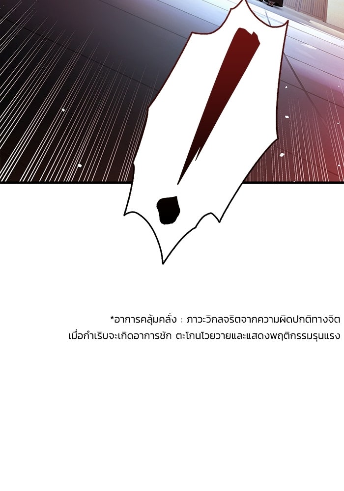 ตำนานมารสวรรค์ผู้หวนคืน - หน้า 10