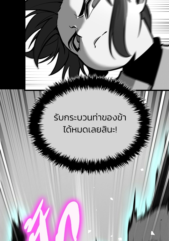 ตำนานมารสวรรค์ผู้หวนคืน - หน้า 110