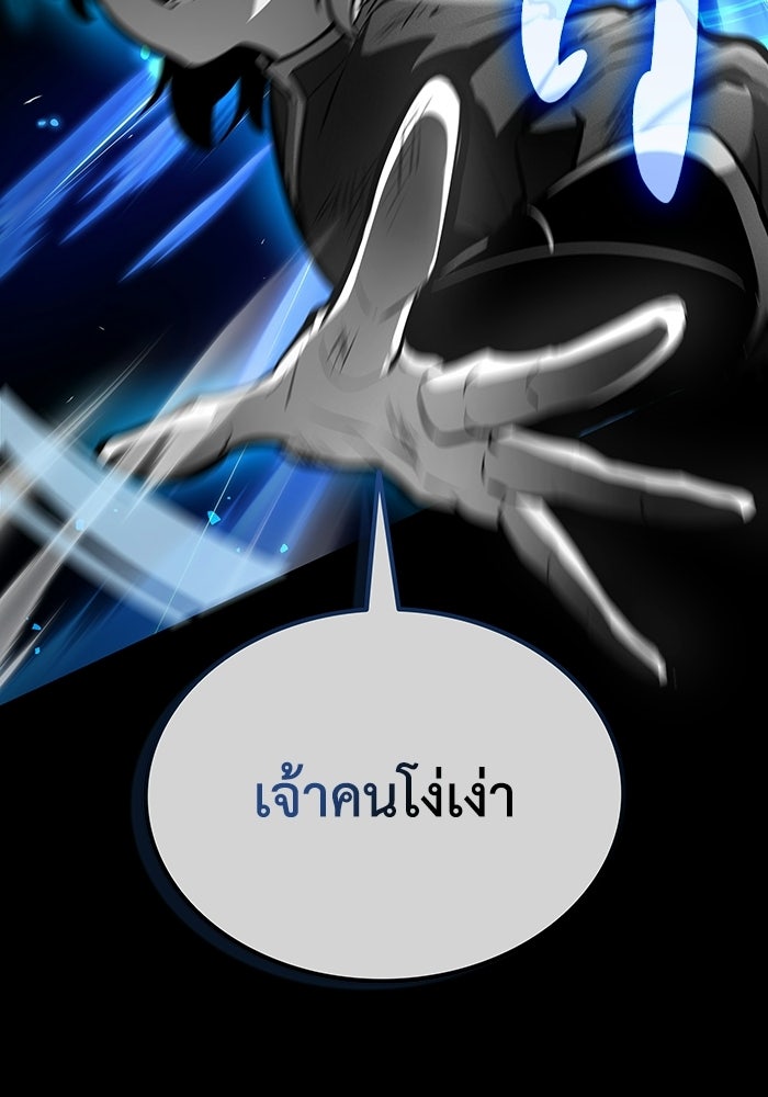 ตำนานมารสวรรค์ผู้หวนคืน - หน้า 117