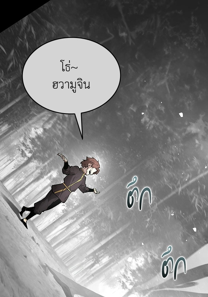 ตำนานมารสวรรค์ผู้หวนคืน - หน้า 127