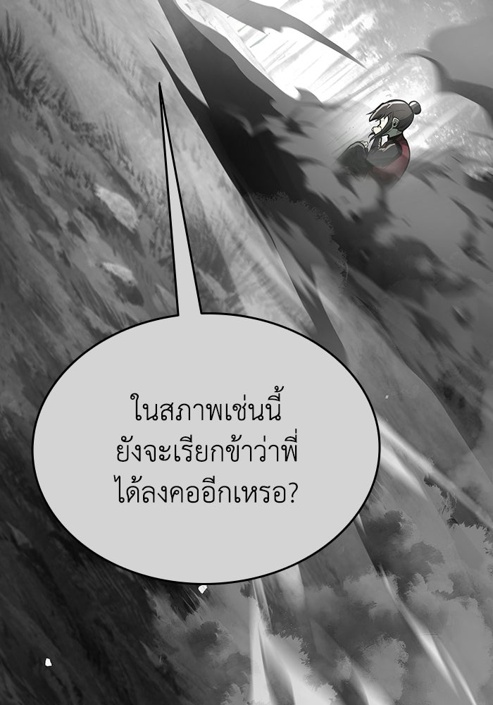 ตำนานมารสวรรค์ผู้หวนคืน - หน้า 128