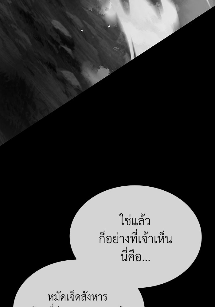 ตำนานมารสวรรค์ผู้หวนคืน - หน้า 129