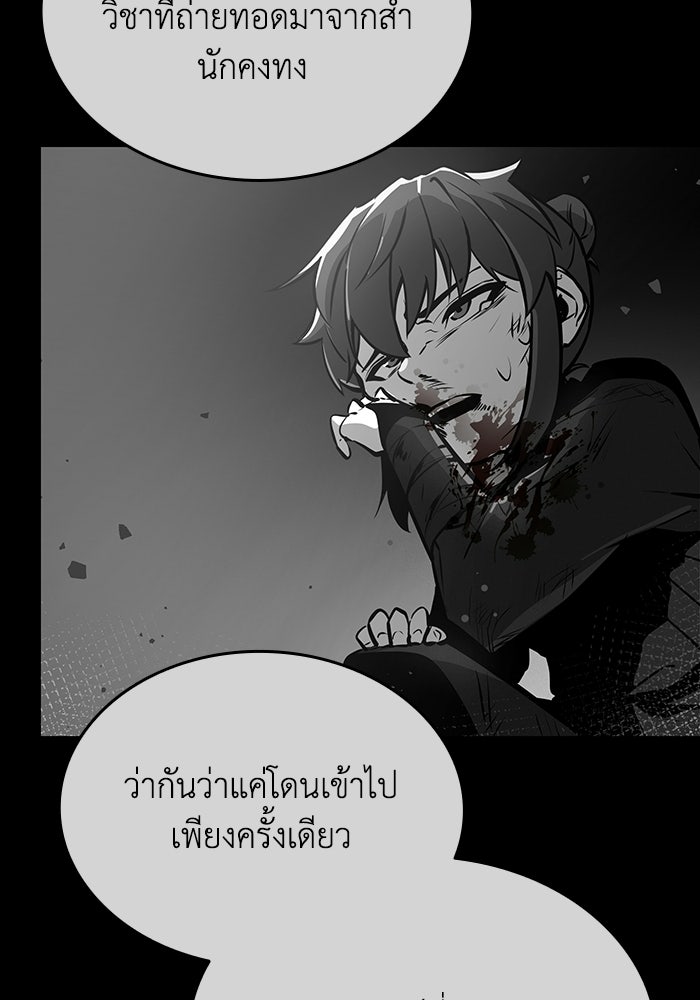 ตำนานมารสวรรค์ผู้หวนคืน - หน้า 130