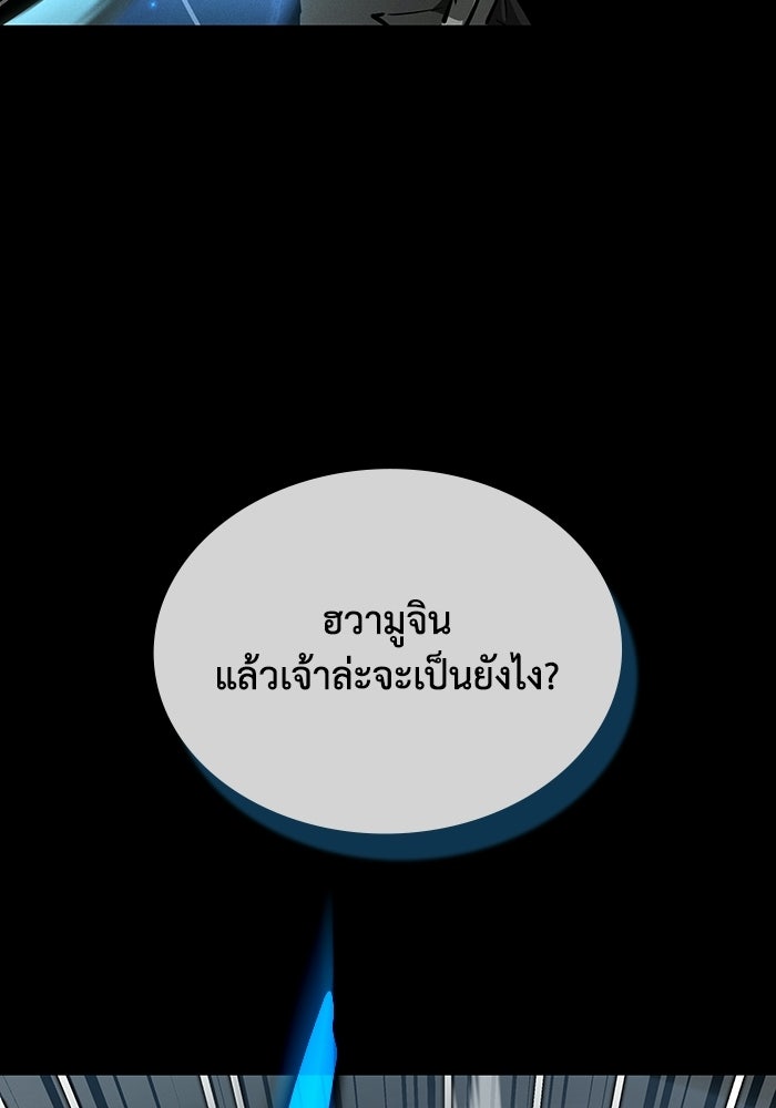 ตำนานมารสวรรค์ผู้หวนคืน - หน้า 135