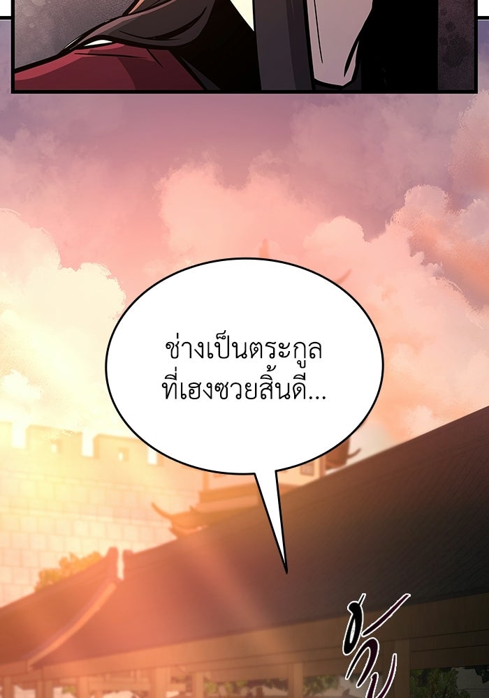 ตำนานมารสวรรค์ผู้หวนคืน - หน้า 154