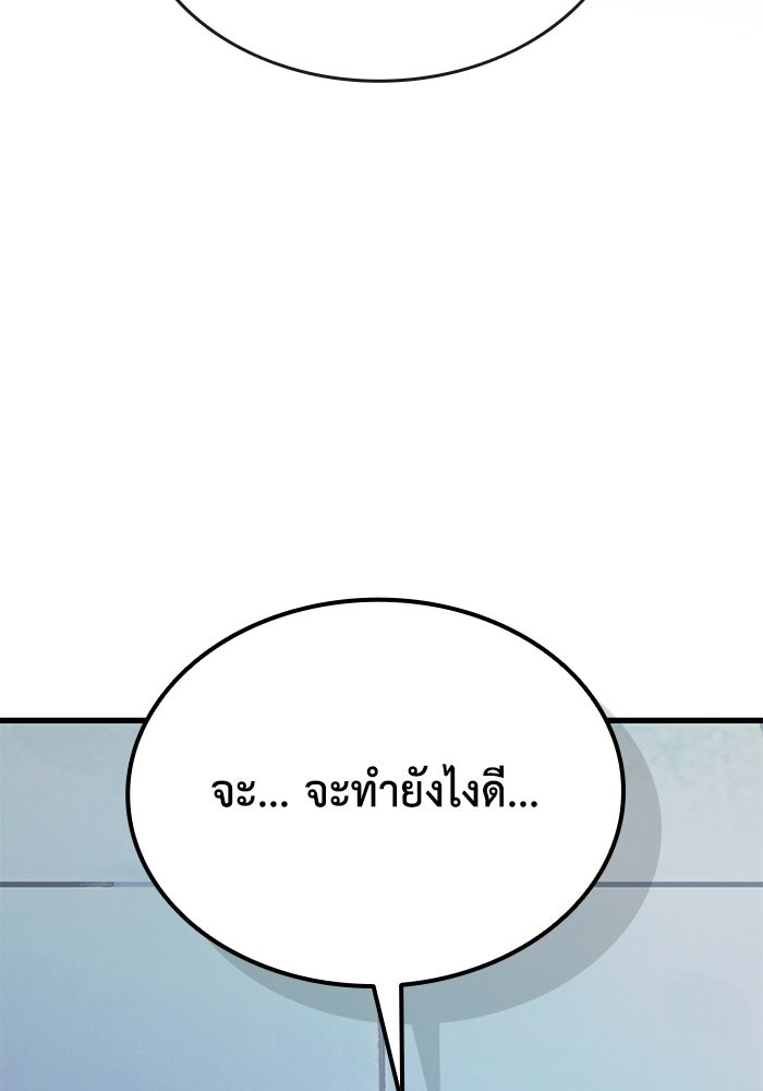 ตำนานมารสวรรค์ผู้หวนคืน - หน้า 25
