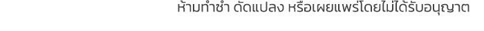 ตำนานมารสวรรค์ผู้หวนคืน - หน้า 273