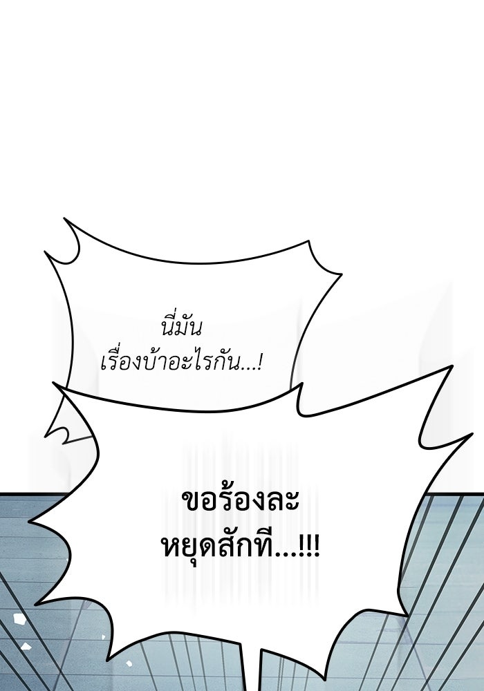 ตำนานมารสวรรค์ผู้หวนคืน - หน้า 39