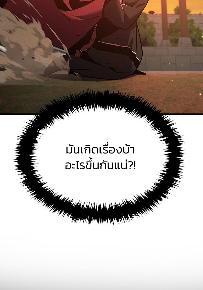 ตำนานมารสวรรค์ผู้หวนคืน - หน้า 72