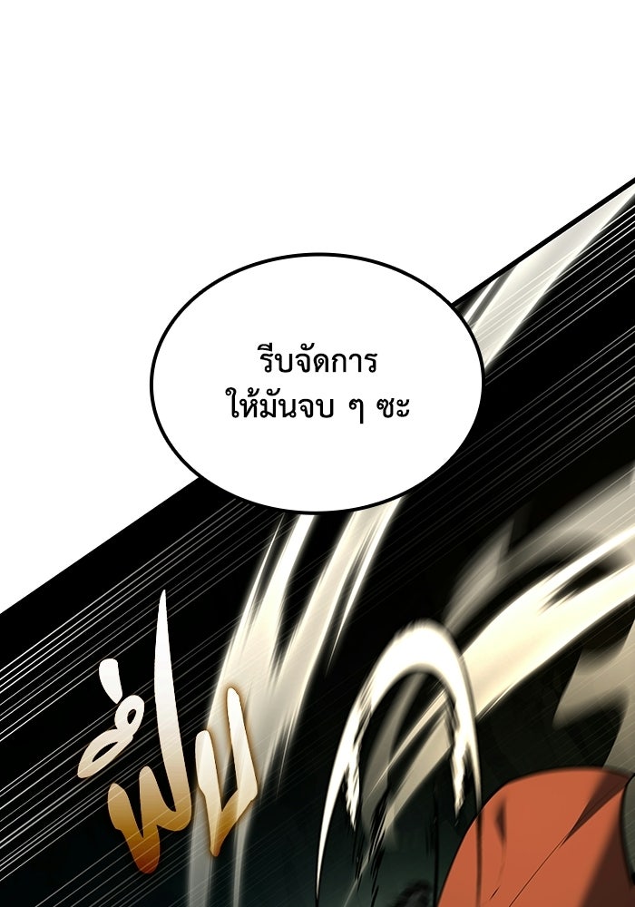 ตำนานมารสวรรค์ผู้หวนคืน - หน้า 108