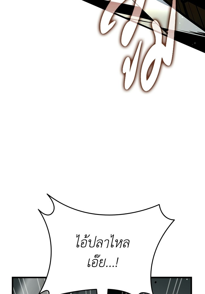 ตำนานมารสวรรค์ผู้หวนคืน - หน้า 113