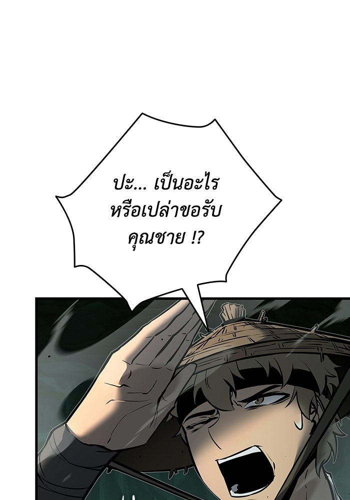 ตำนานมารสวรรค์ผู้หวนคืน - หน้า 138