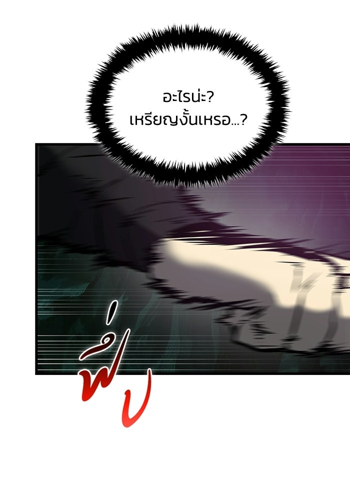 ตำนานมารสวรรค์ผู้หวนคืน - หน้า 150