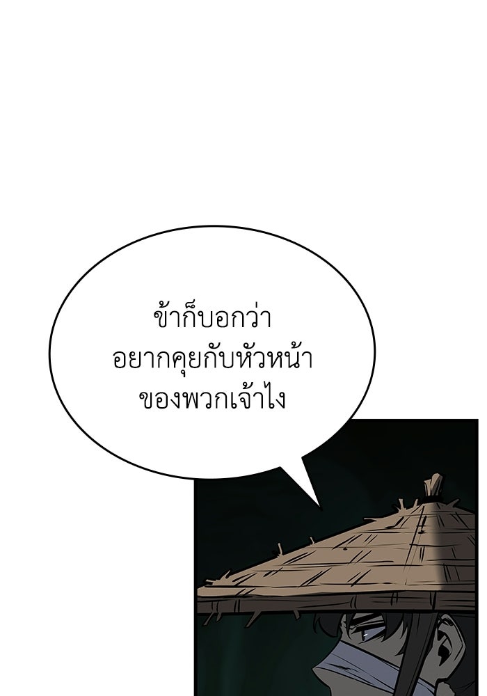 ตำนานมารสวรรค์ผู้หวนคืน - หน้า 153