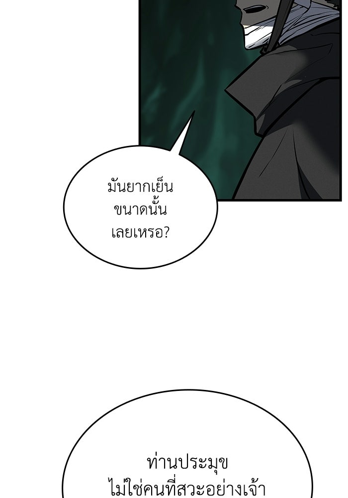 ตำนานมารสวรรค์ผู้หวนคืน - หน้า 154