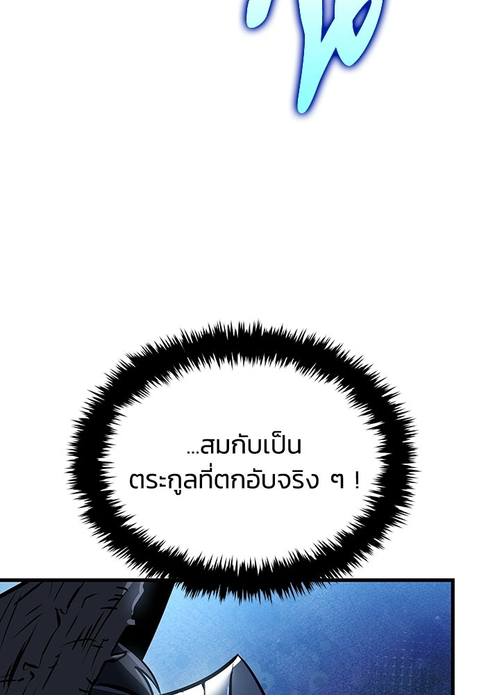 ตำนานมารสวรรค์ผู้หวนคืน - หน้า 17