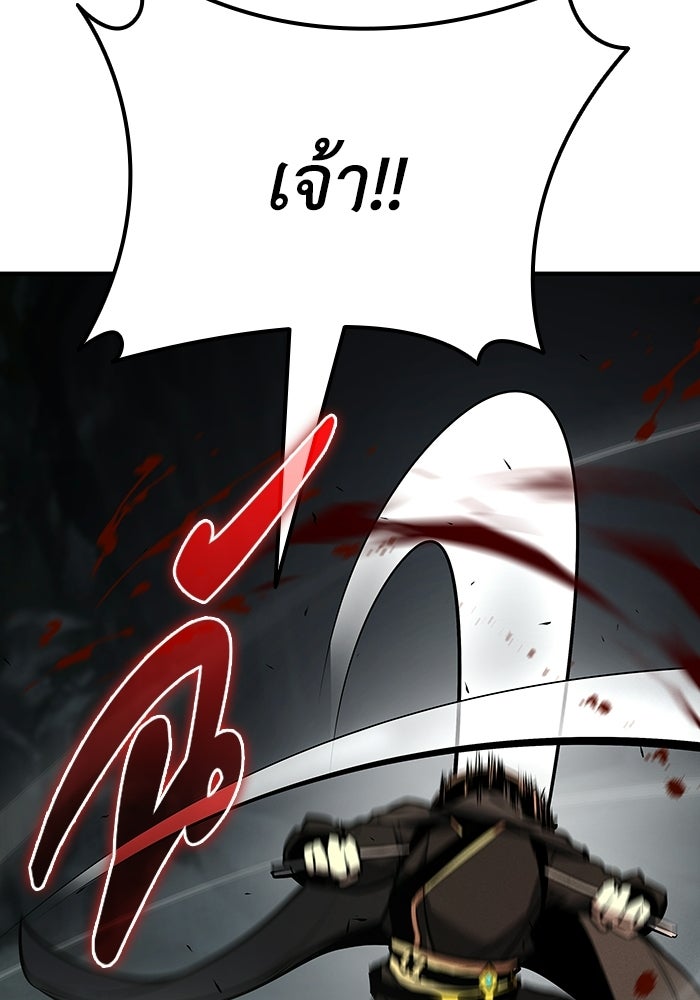 ตำนานมารสวรรค์ผู้หวนคืน - หน้า 175