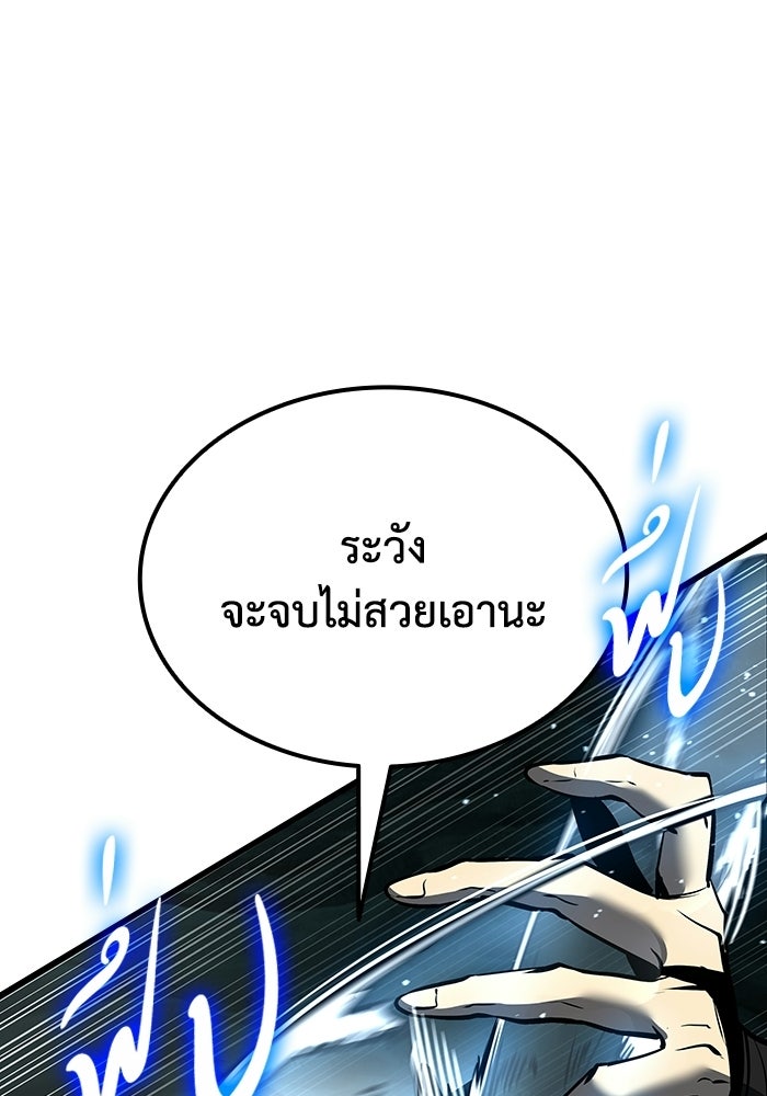 ตำนานมารสวรรค์ผู้หวนคืน - หน้า 179