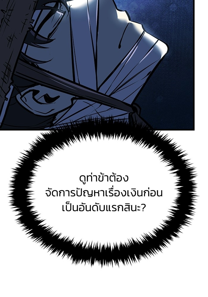 ตำนานมารสวรรค์ผู้หวนคืน - หน้า 18
