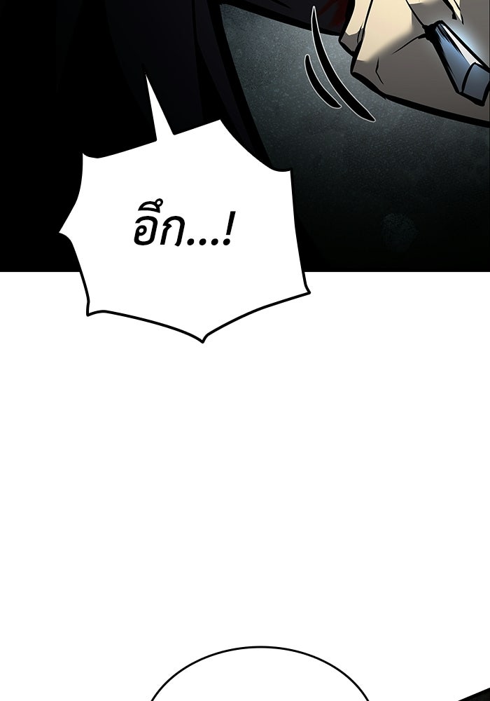 ตำนานมารสวรรค์ผู้หวนคืน - หน้า 192