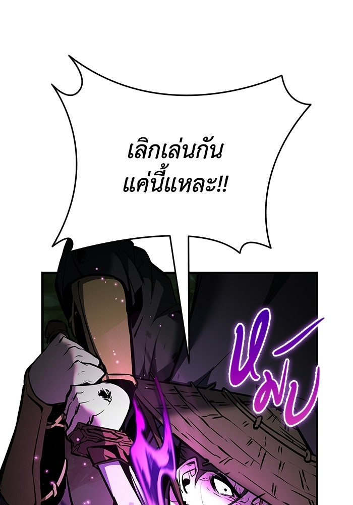 ตำนานมารสวรรค์ผู้หวนคืน - หน้า 196