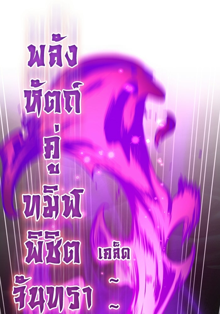 ตำนานมารสวรรค์ผู้หวนคืน - หน้า 198