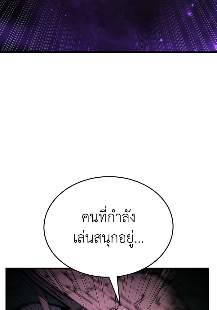 ตำนานมารสวรรค์ผู้หวนคืน - หน้า 202