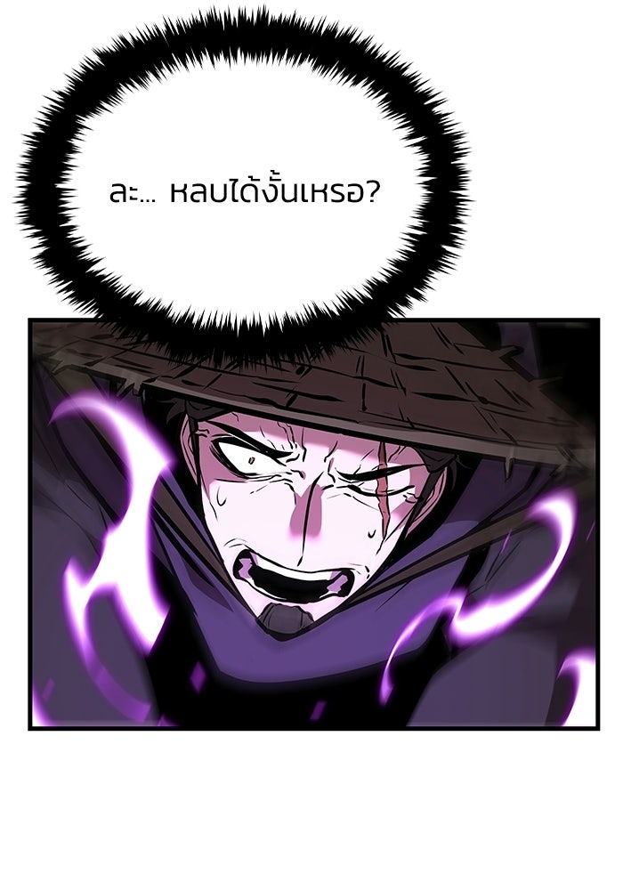 ตำนานมารสวรรค์ผู้หวนคืน - หน้า 208