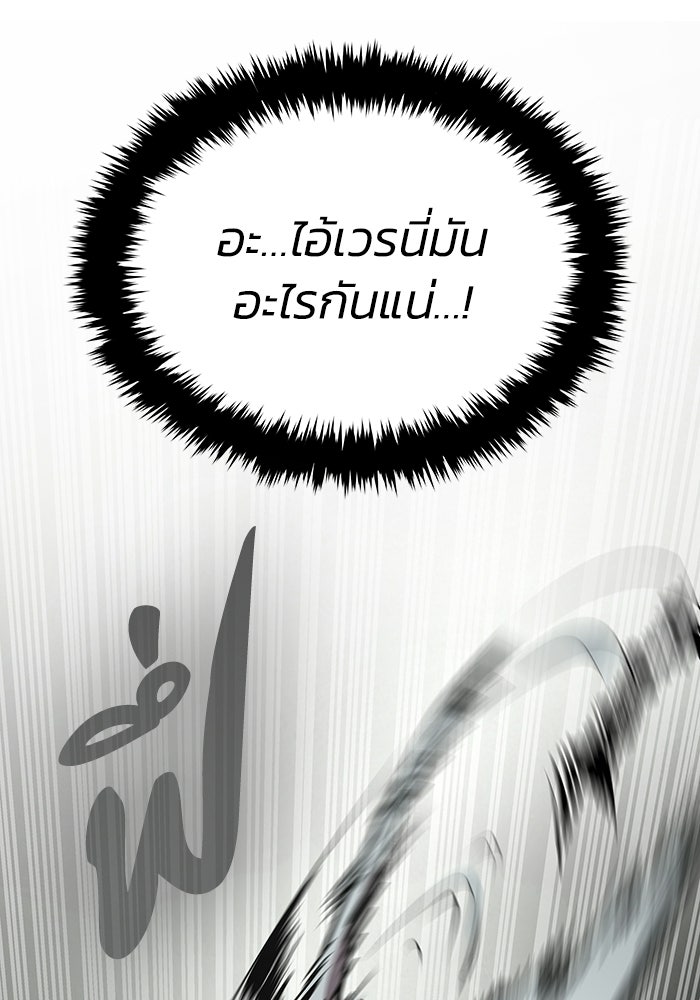 ตำนานมารสวรรค์ผู้หวนคืน - หน้า 211